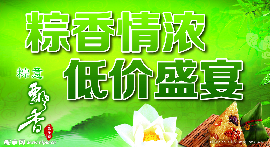 端午节