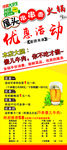 串串火锅优惠促销