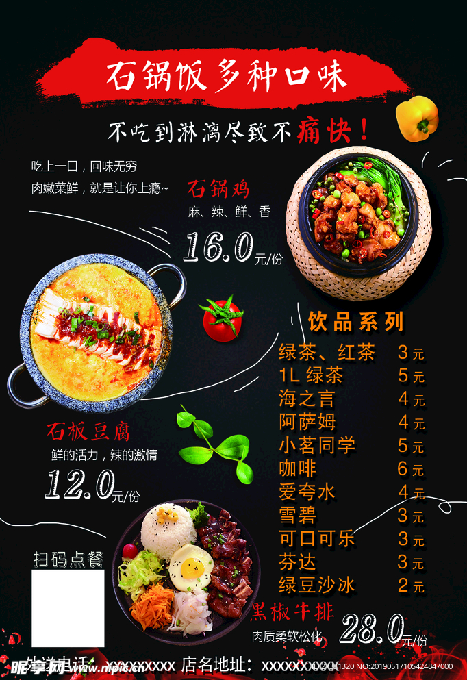 美食