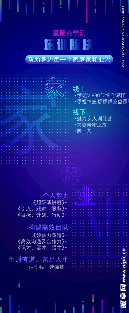 课程海报