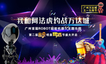 音乐啤酒节海报