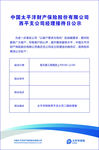 经理接待制度