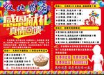 药店彩页感恩献礼