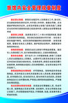宾馆规章制度