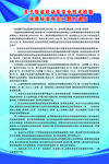 机动车安全技术制度