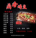 烤鱼灯片