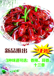 小龙虾