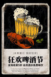 啤酒小龙虾