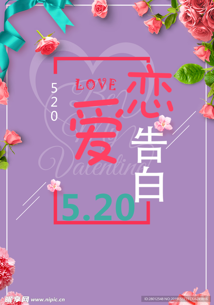 520海报
