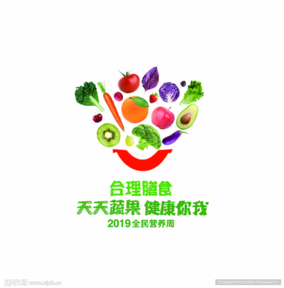 全民营养周logo