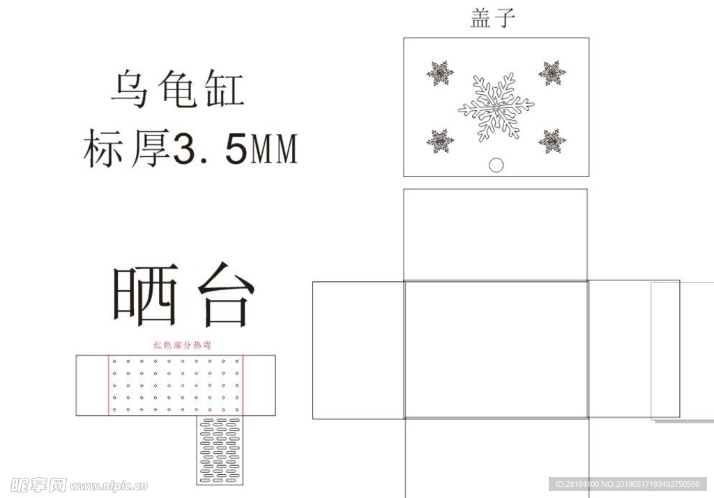 乌龟缸