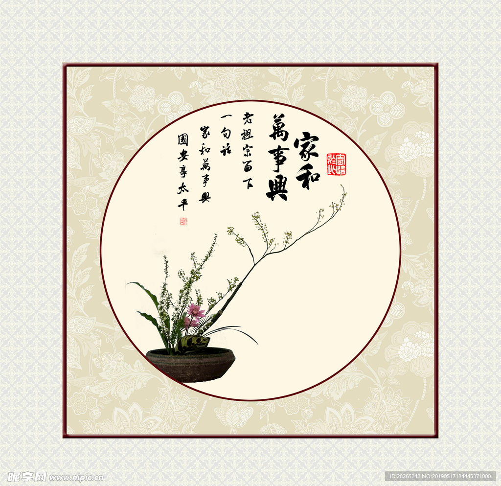书法斗方