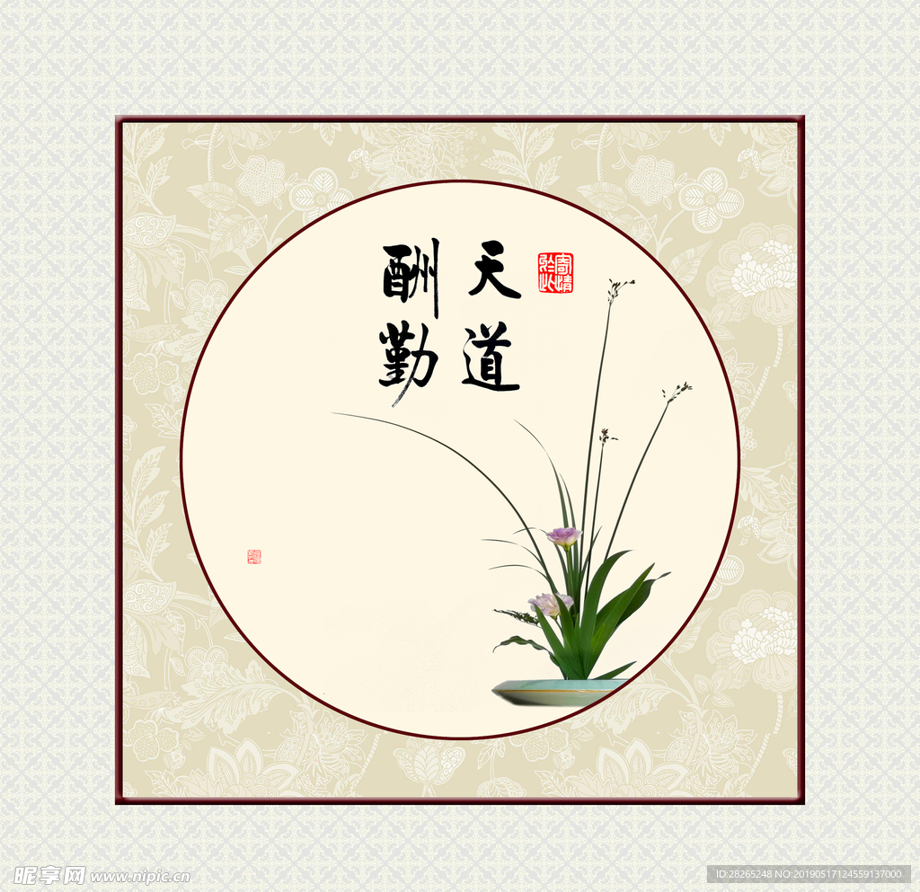 书法斗方