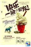 雪糕冰淇淋