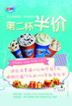 雪糕冰淇淋