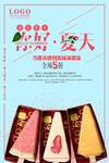 雪糕冰淇淋
