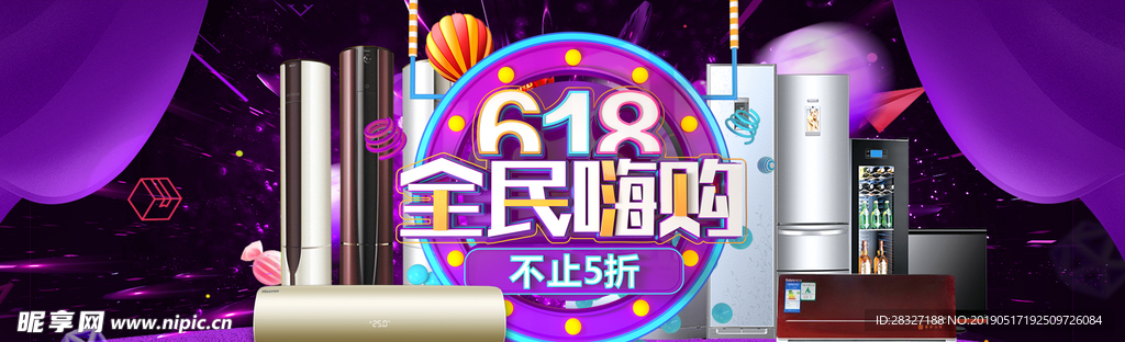家电海报