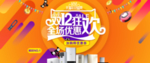 家电海报