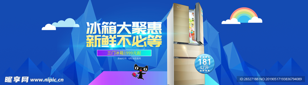 家电海报