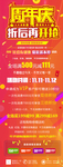 周年庆