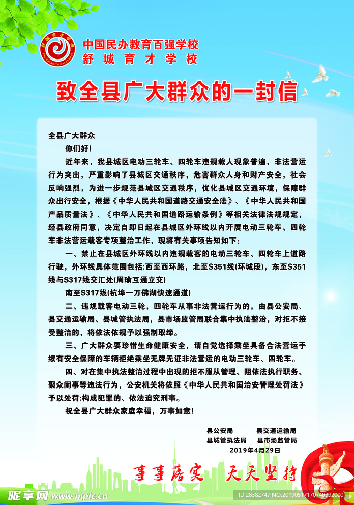 学校 展板 背景蓝色