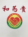 消费纠纷调解logo