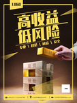 金融海报