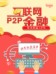 金融海报