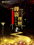 金融海报