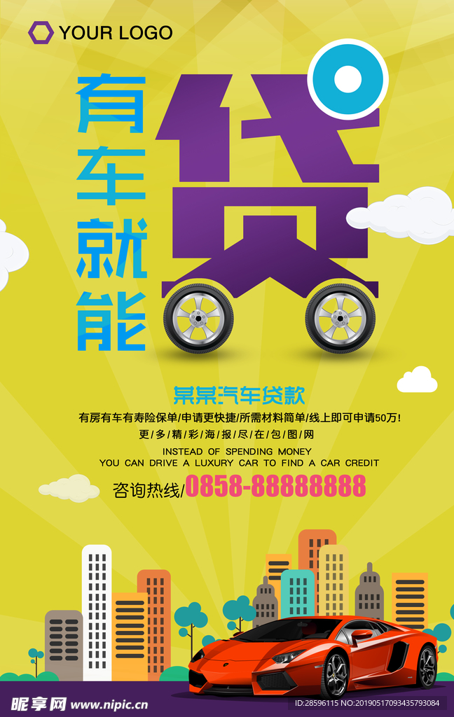 金融海报