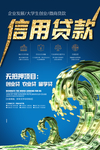 金融海报