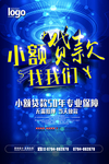 金融海报