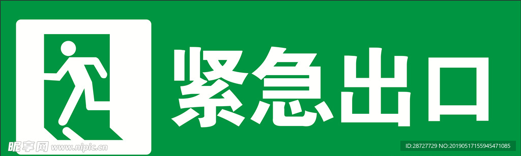 疏散指示标识 公共标识 图标