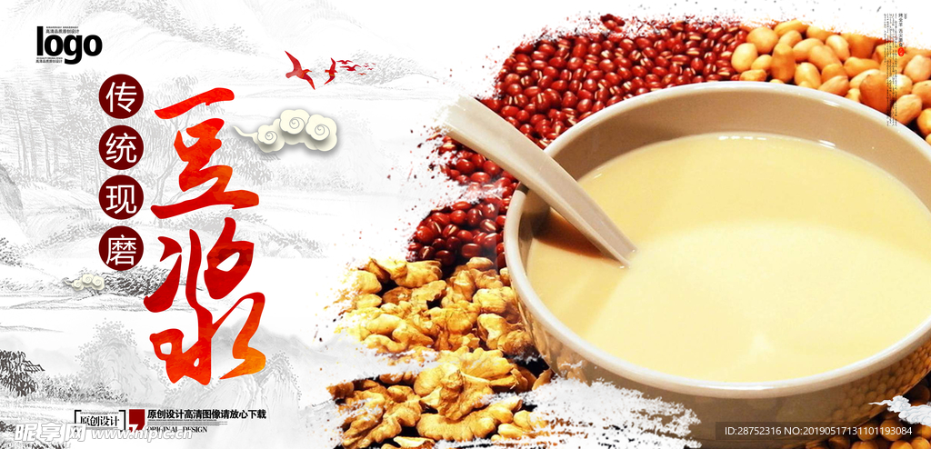 豆浆油条海报