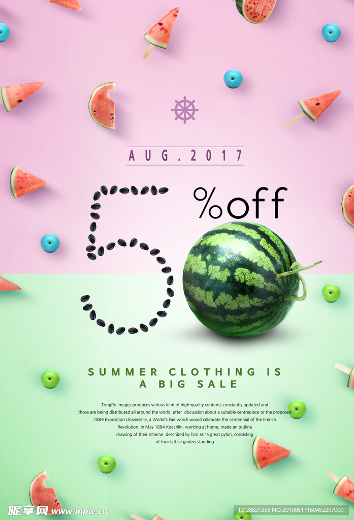 夏天海报 夏天 夏季  促销