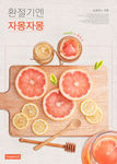 韩国海报 韩国食品 餐饮 海报