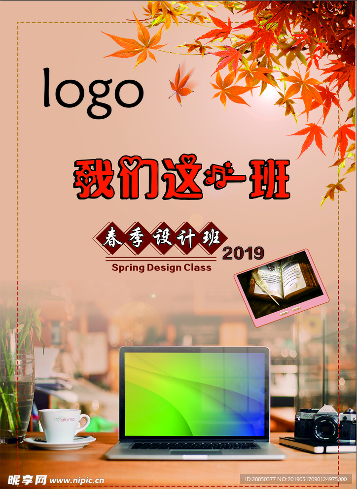 学校画册