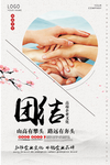 企业展板