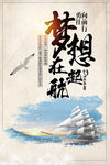 企业展板
