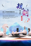 企业展板