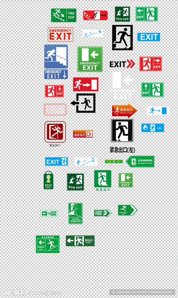 安全出口标志紧急出口防灾避难