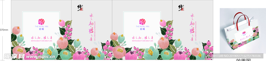 手提袋