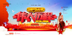 改革开放