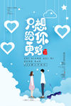 只想给你更好520