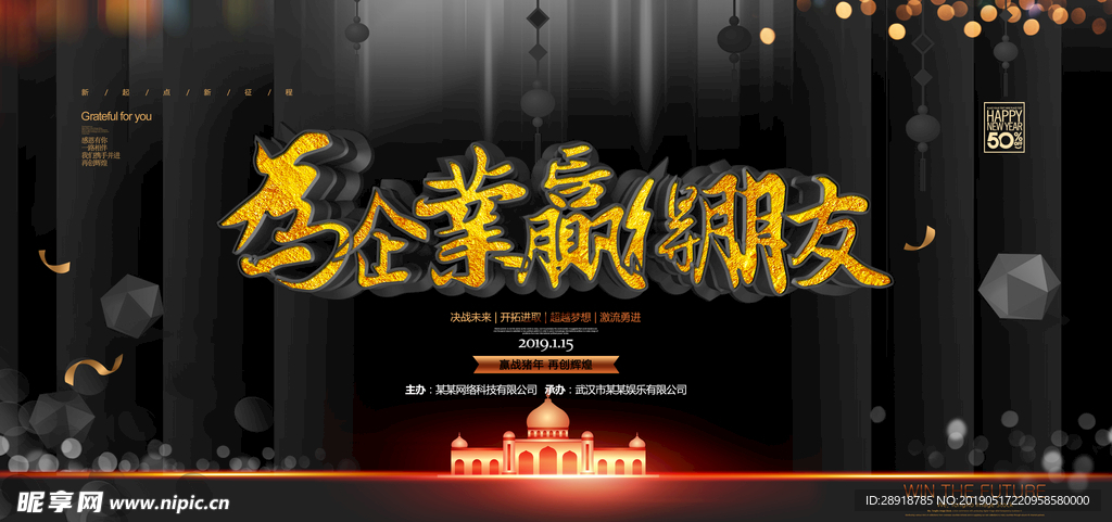 企业文化