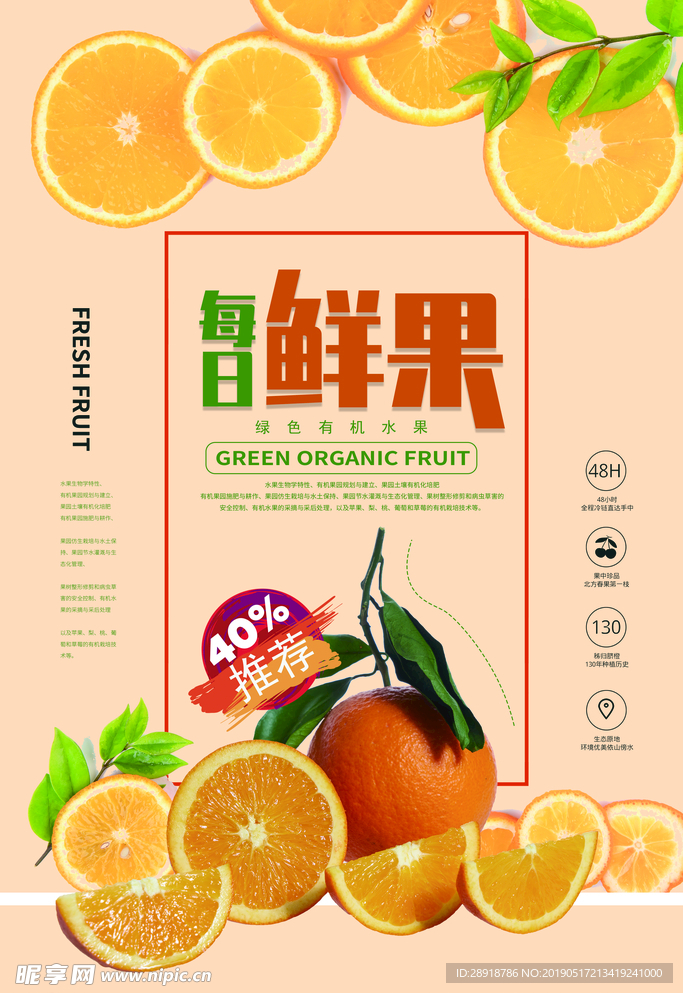 每日鲜果
