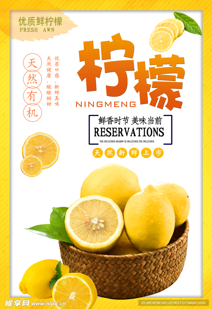 柠檬