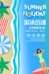 游泳培训
