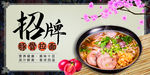 豚骨拉面