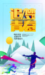 追梦青春